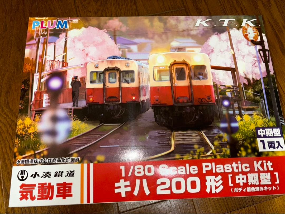 PLUM 1/80 小湊鉄道キハ200形 後期型プラスチックキット