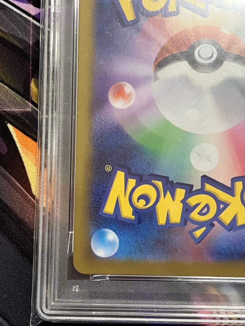 ポケカ　イーブイ　ex psa10 sar