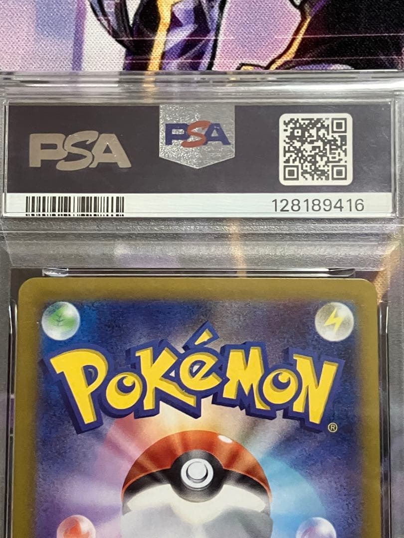 ポケカ　イーブイ　ex psa10 sar