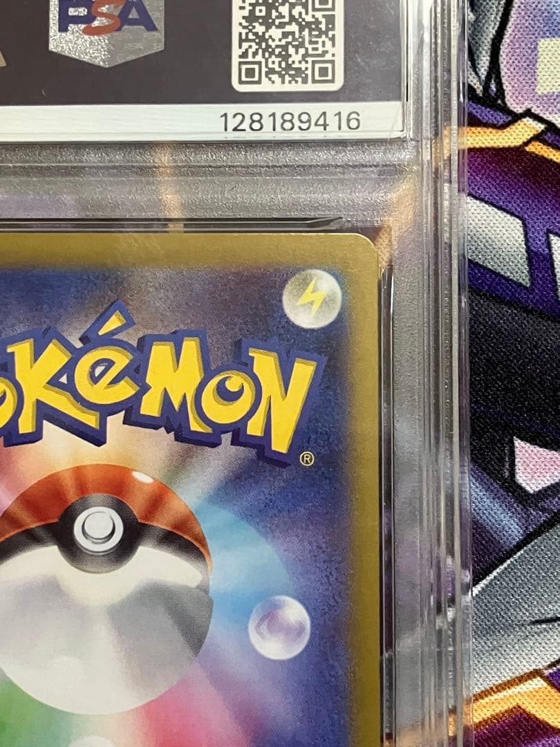 ポケカ　イーブイ　ex psa10 sar