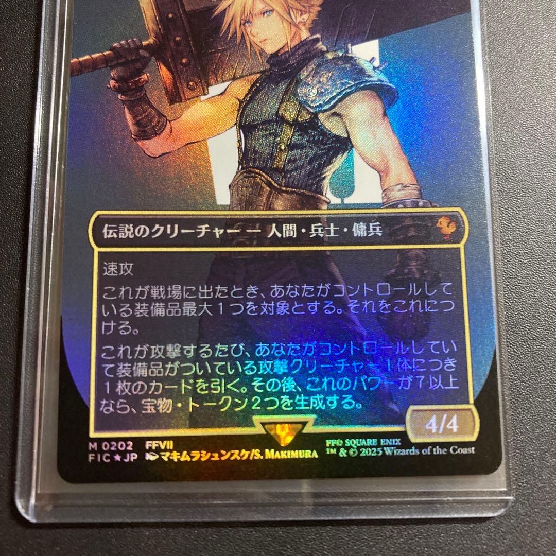 MTG FF 元ソルジャー、クラウド foil M 0202 FFVII
