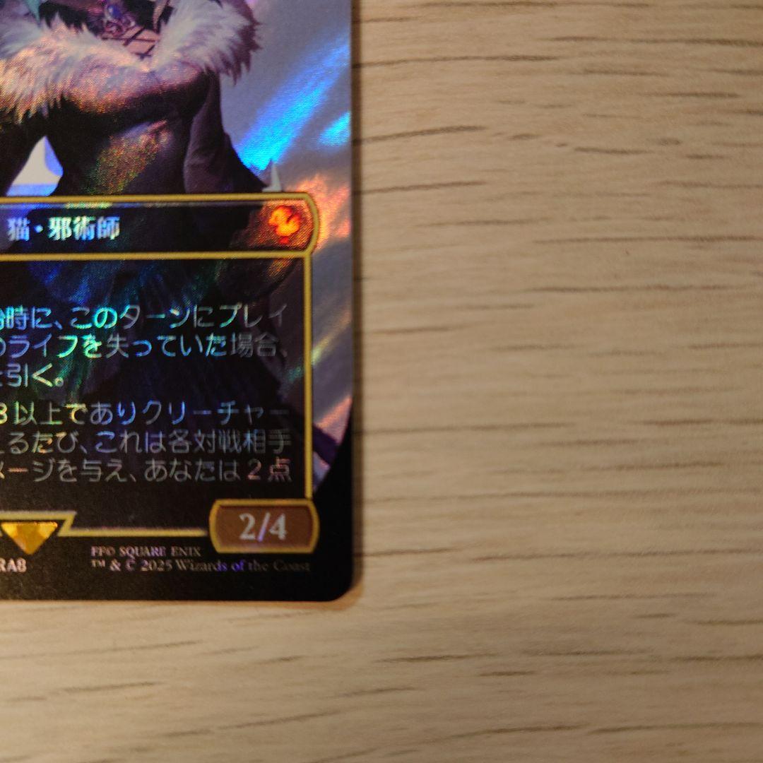 【MTG（FF）】魔女、ヤ・シュトラ・ルル　サージ・foil　日本語