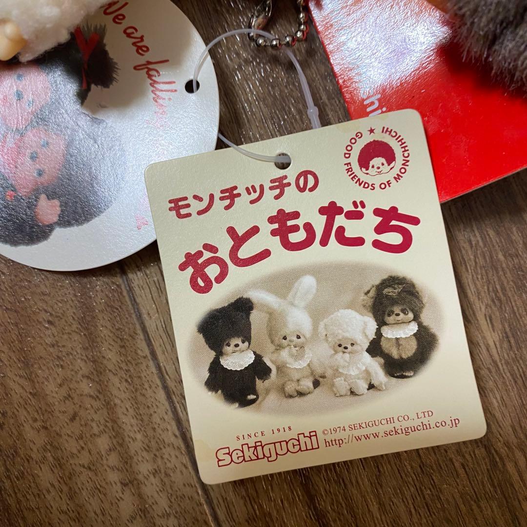 【希少】モンチッチ キーホルダーひつじのチャム タヌキうさぎセキグチ まとめ