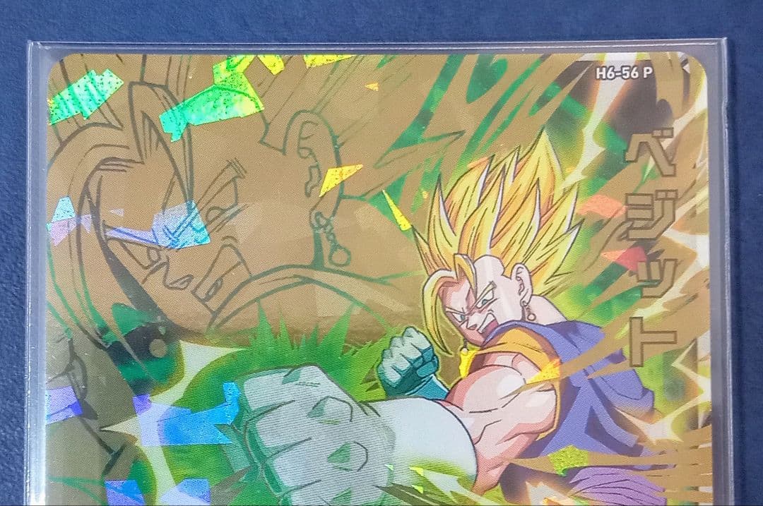 スーパードラゴンボールヒーローズ ベジット H6-56 P メモリアルパック