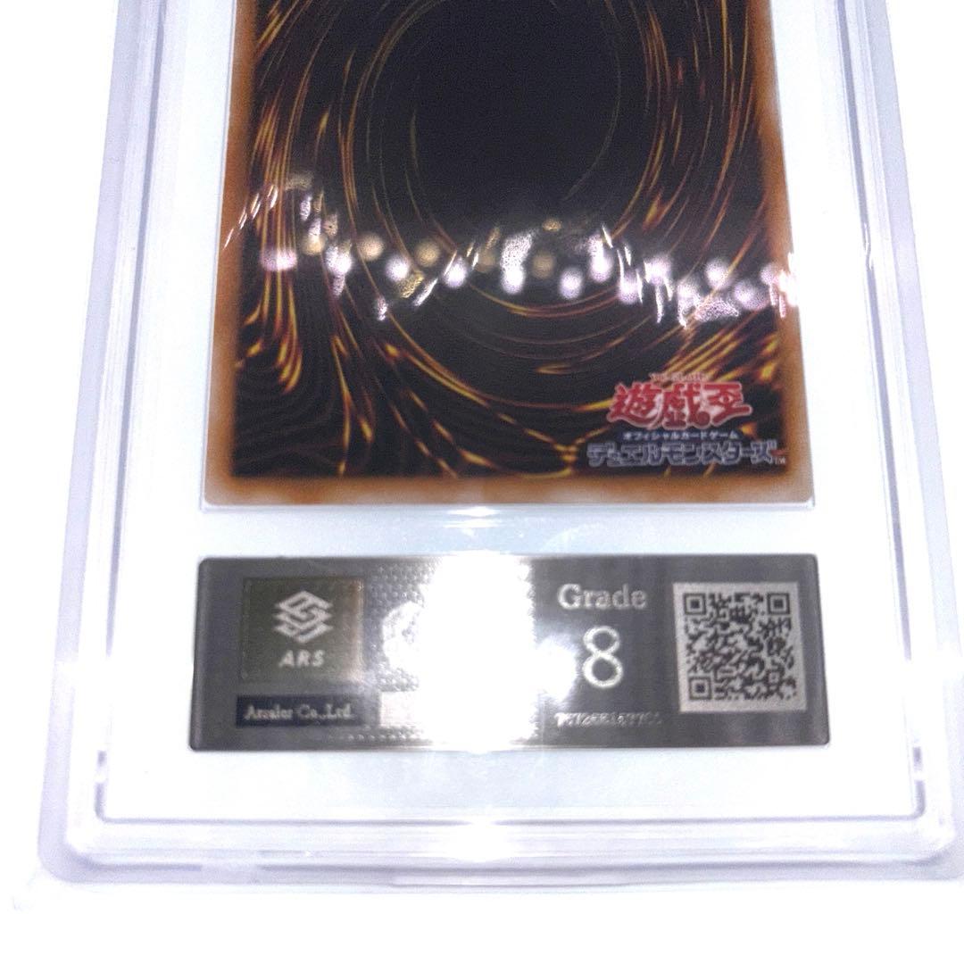 聖なるバリア ミラーフォース 初期 シークレット vol.7 ARS8