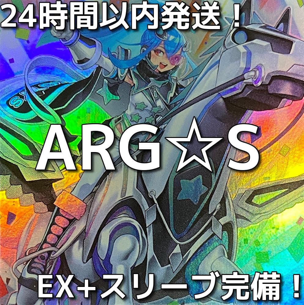 遊戯王　ARG☆S　アルゴスターズ　P.U.N.K.　本格構築済みデッキ