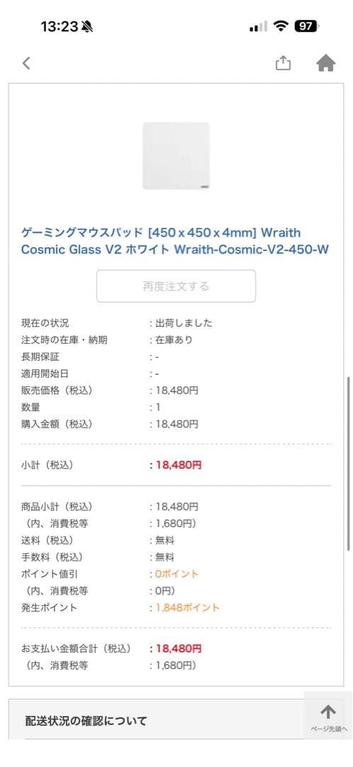 マウス・トラックボール Wraith Cosmic Glass v2 White