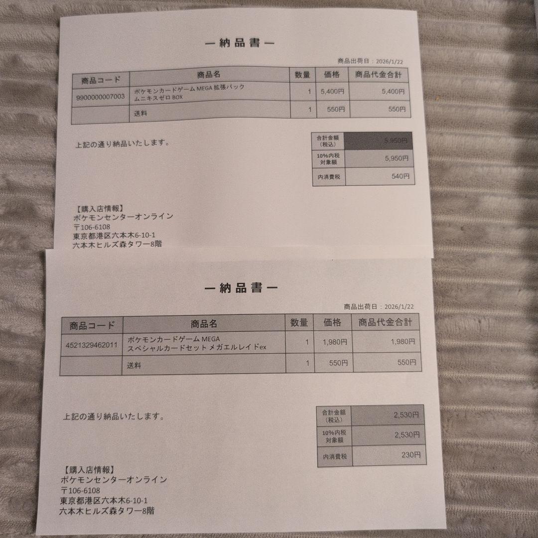 【未開封】ムニキスゼロ　シュリンク付き　メガエルレイドex カードセット