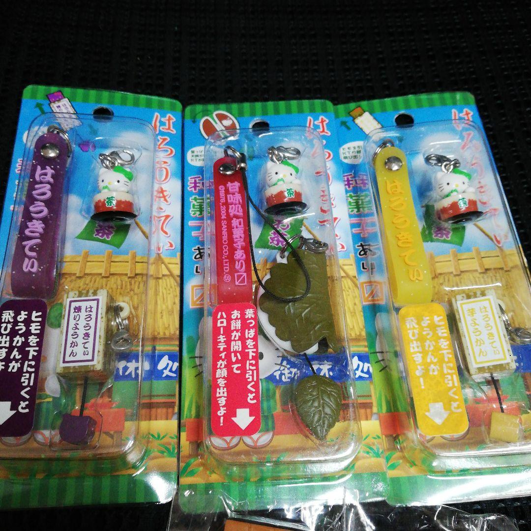 ハッピーさん専用ハローキティ ストラップセット