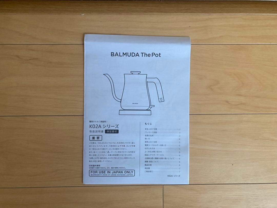 BALMUDA The Pot K02A ブラック 電気ケトル