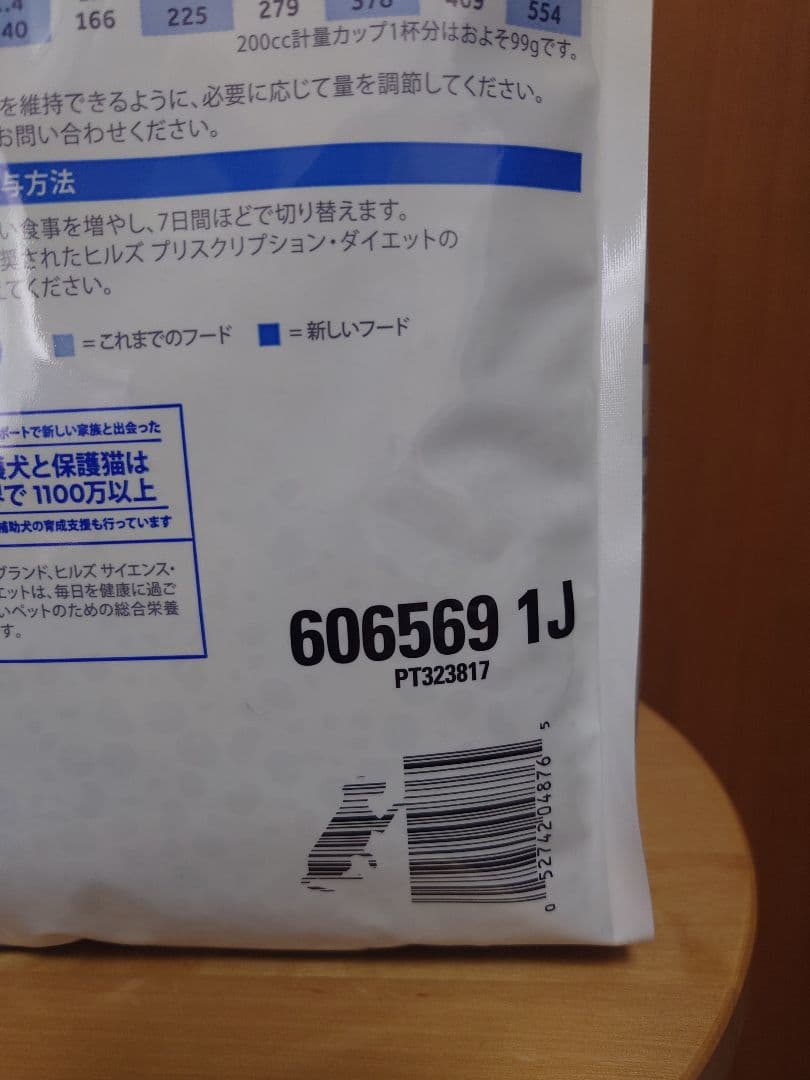 ヒルズ 犬用 オールスキンバリア ドライ 小粒 3kg 食事療法食
