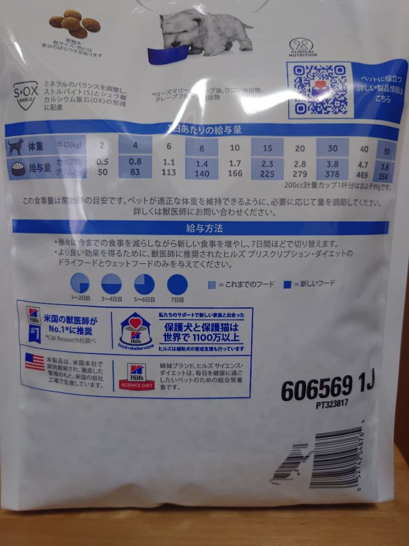 ヒルズ 犬用 オールスキンバリア ドライ 小粒 3kg 食事療法食