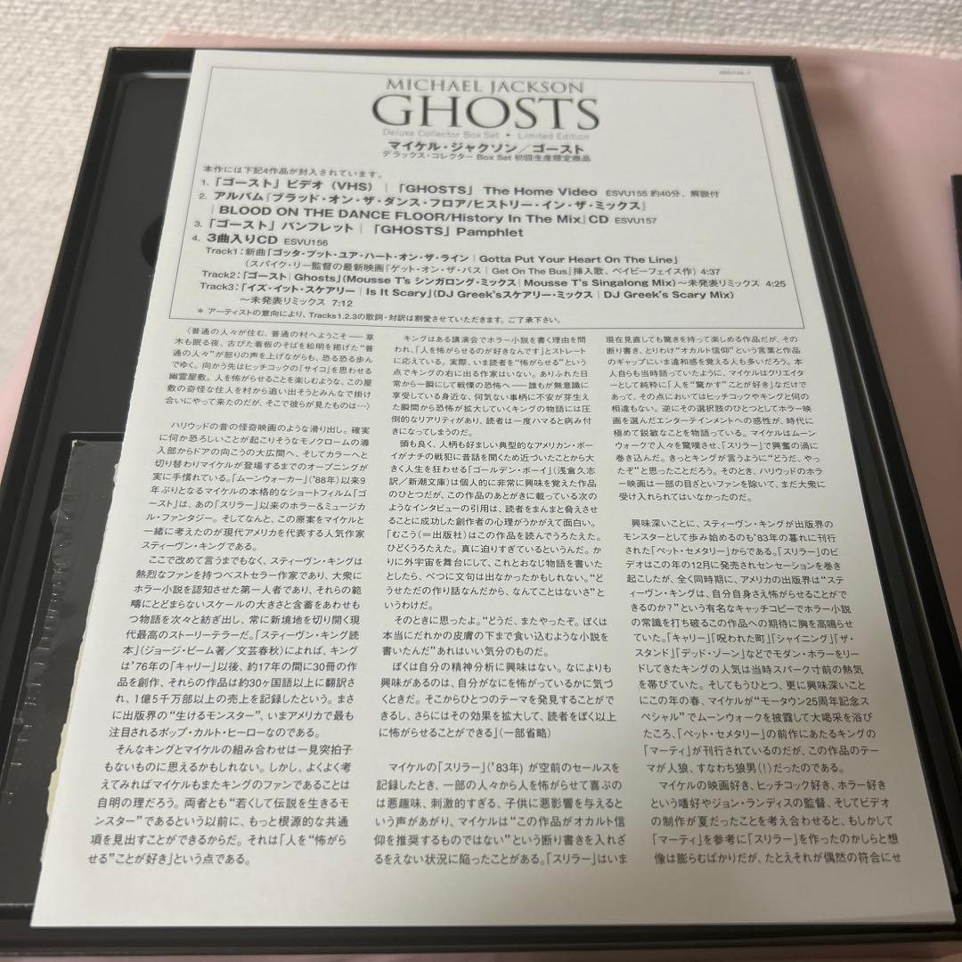 期間限定セール⭐️貴重❣️マイケルジャクソンGHOSTS 限定版ボックスセット