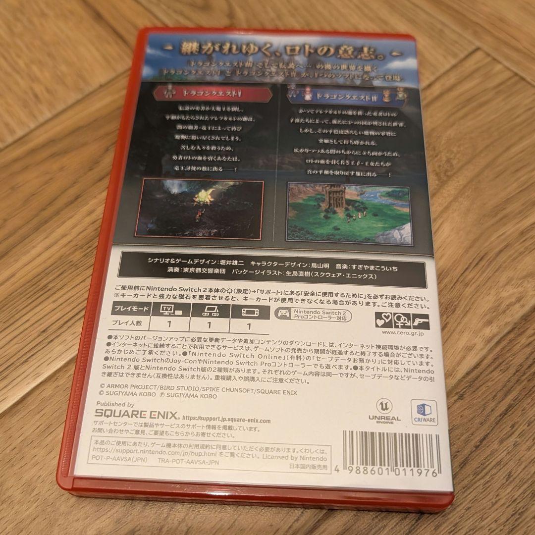 Switch ドラクエ ドラゴンクエスト1&2 3 そして伝説へ