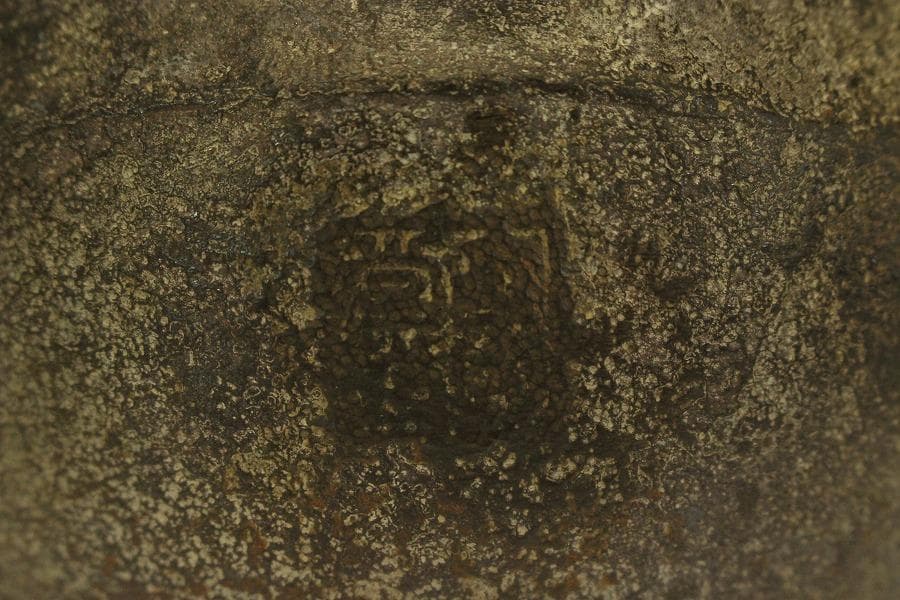 有山金生堂造 丸形 輪花 鉄瓶 在銘 時代物(A924)