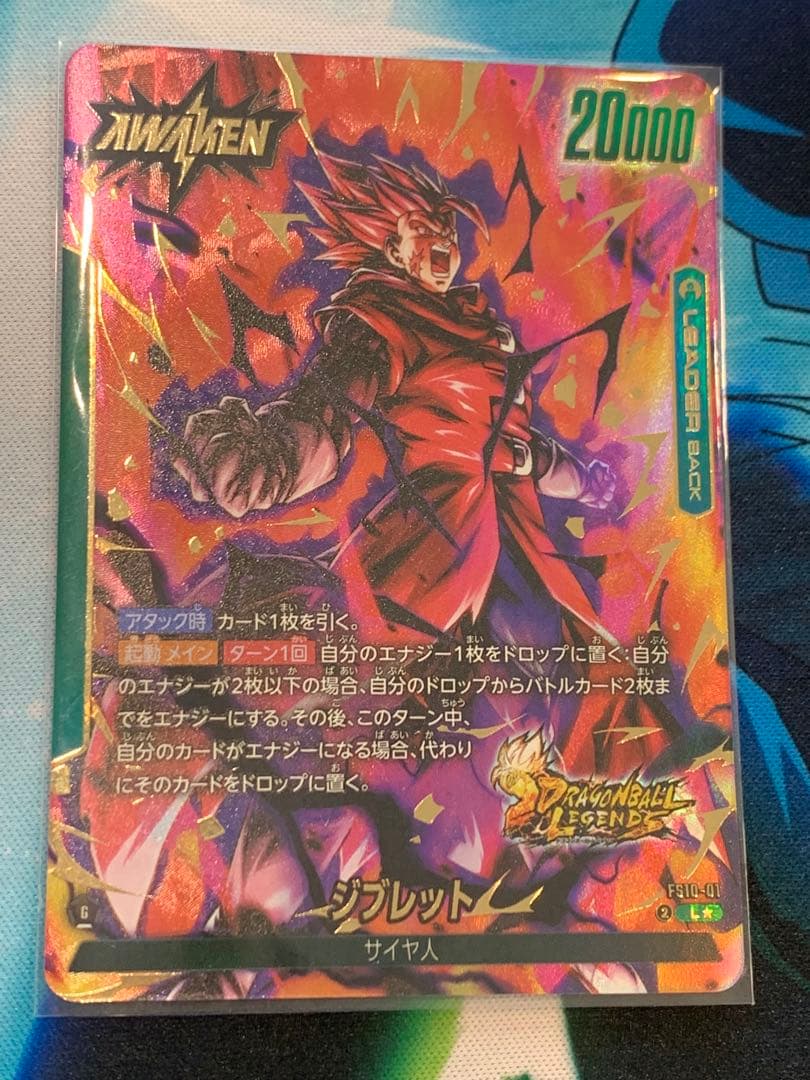 ドラゴンボールカード　ジブレット　リーダーパラレル