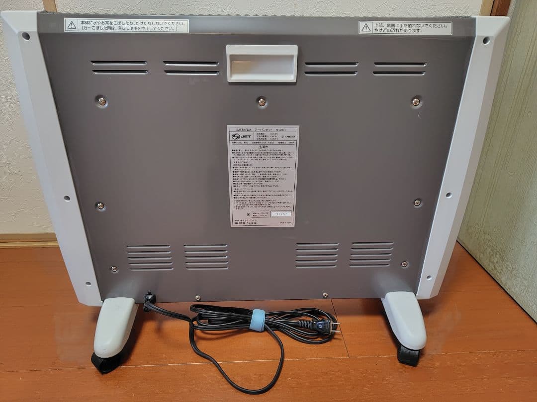 Urban Hot 遠赤外線暖房器 ひだまりのぬくもり