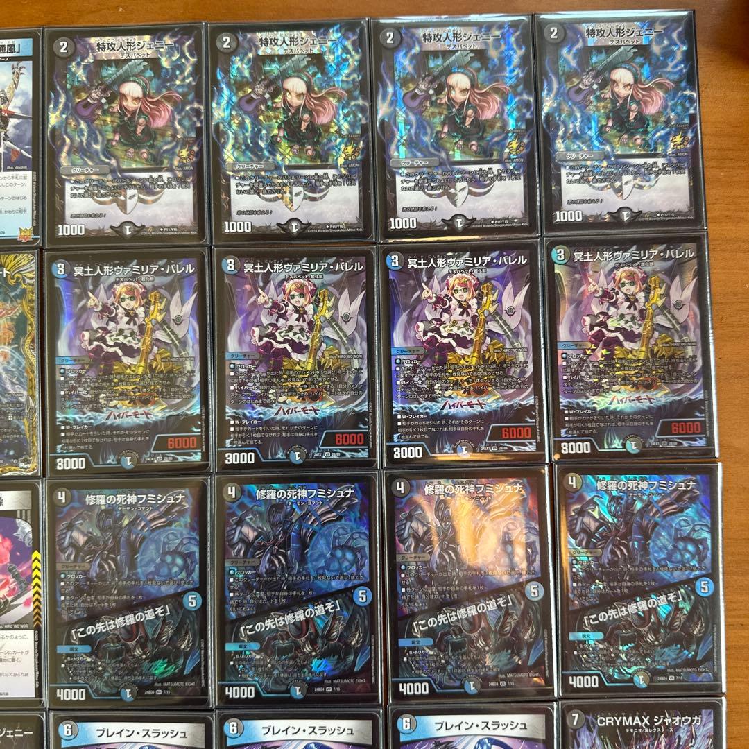 青黒デスパペット　水闇デスパペット 高レート　最終値下