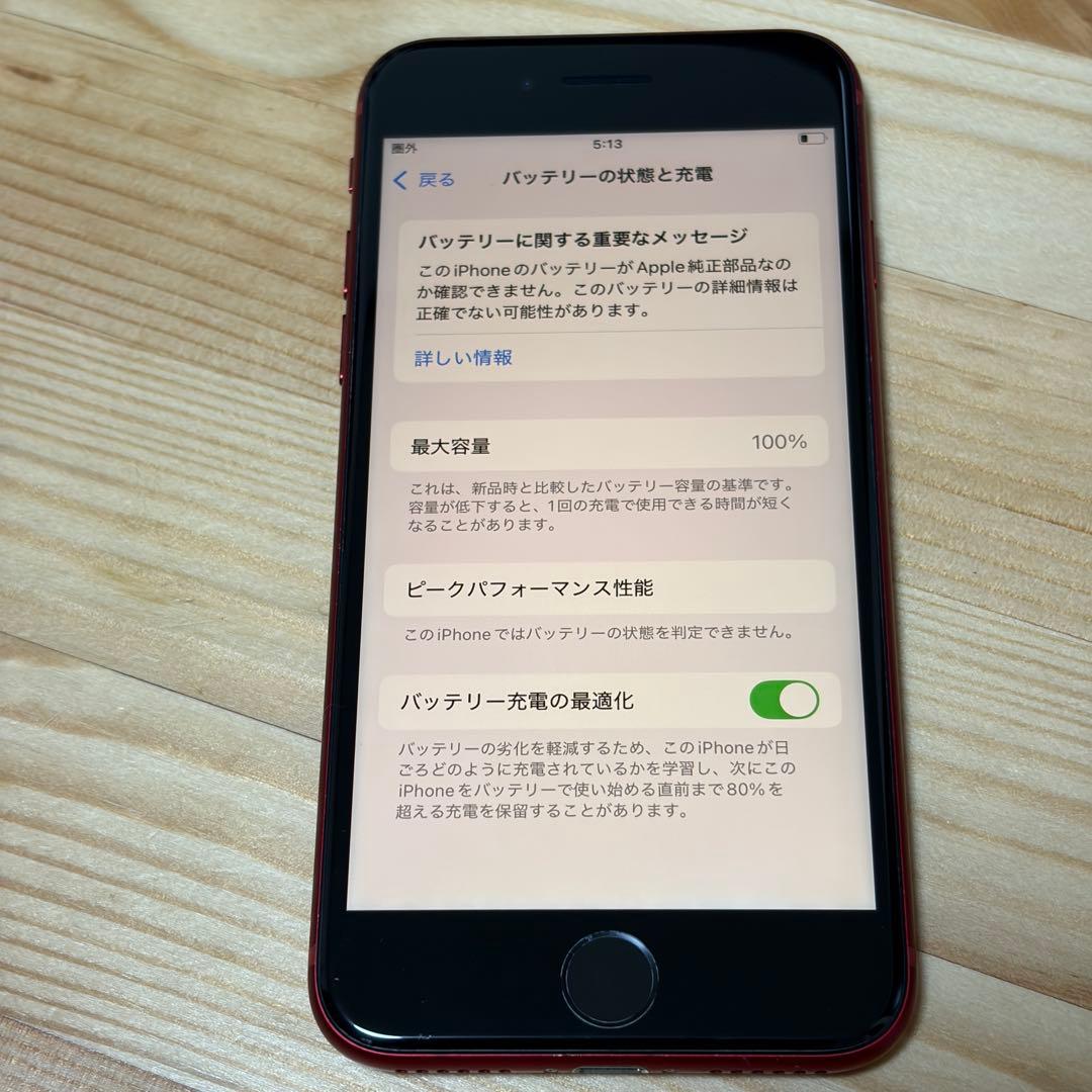 おまけつき！バッテリー新品　iPhoneSE第3世代64GB SIMフリー　美品