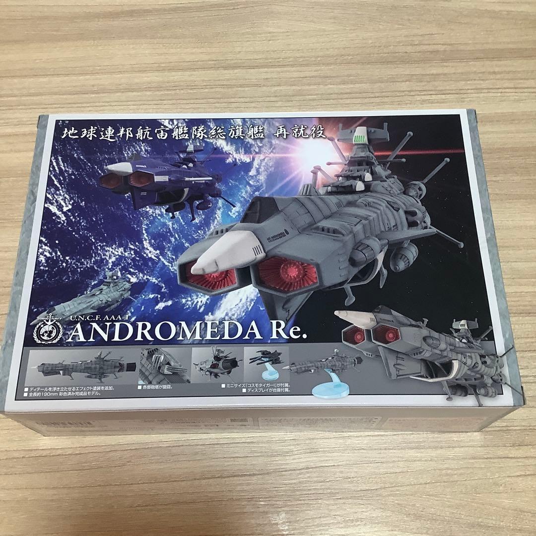 コスモフリートスペシャル 地球連邦アンドロメダ級一番艦アンドロメダRe（未開封）