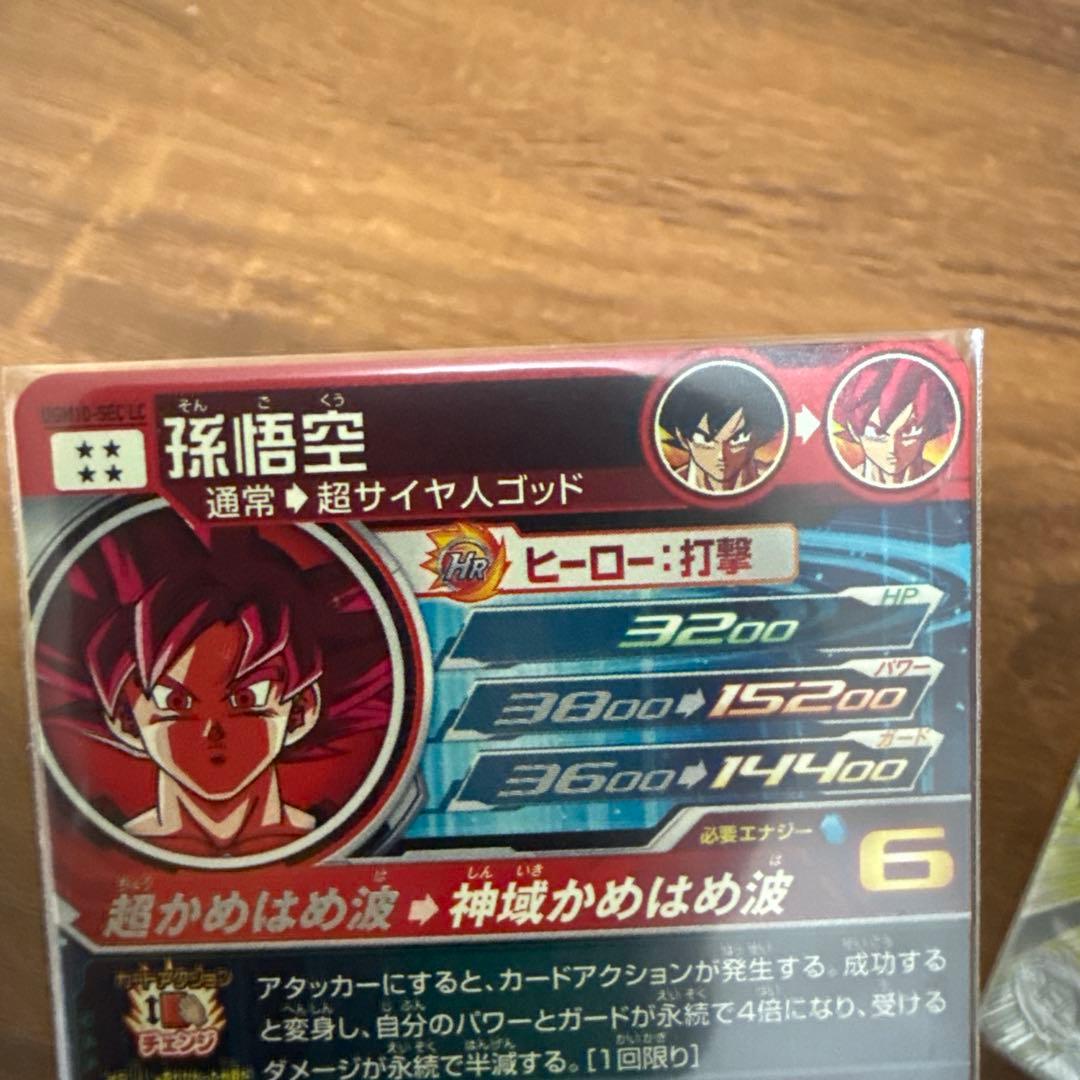 スーパードラゴンボールヒーローズ　mm6弾LC 孫悟空