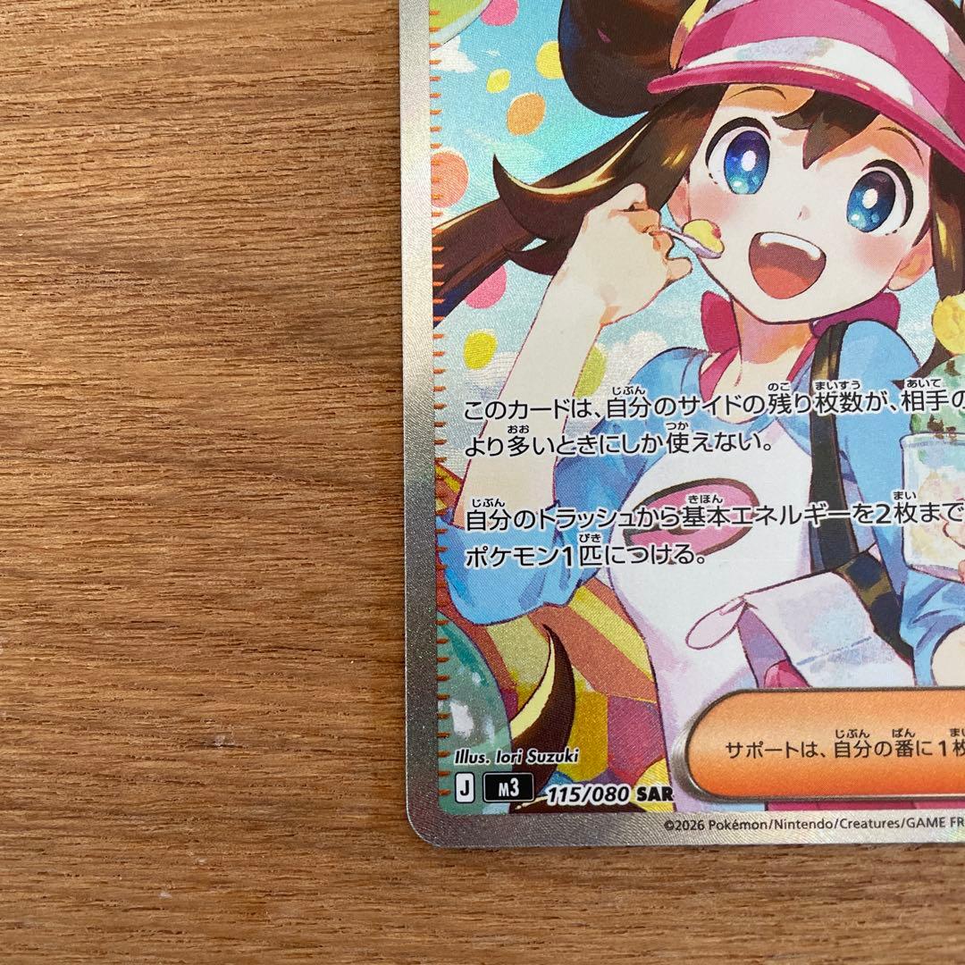 メイのはげましSAR ムニキスゼロ収録トレーナーズ　即日発送可