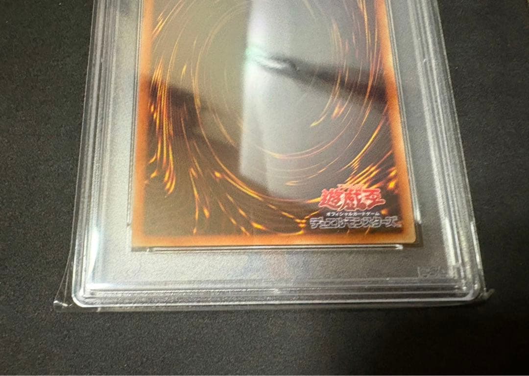 究極竜騎士 プリズマ　PSA 10 マスターオブドラゴンナイト