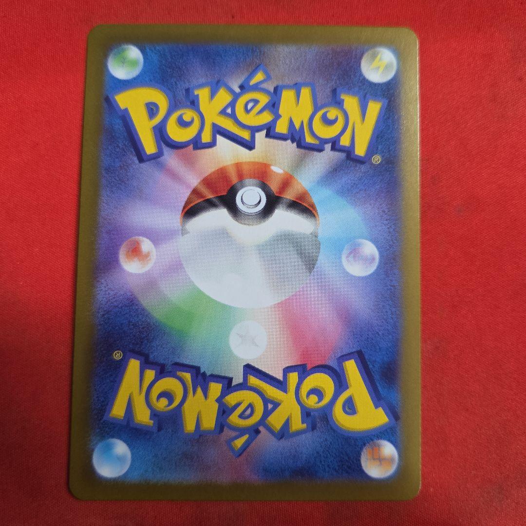 ポケモンカード ポケカ ピカチュウ マスターボール