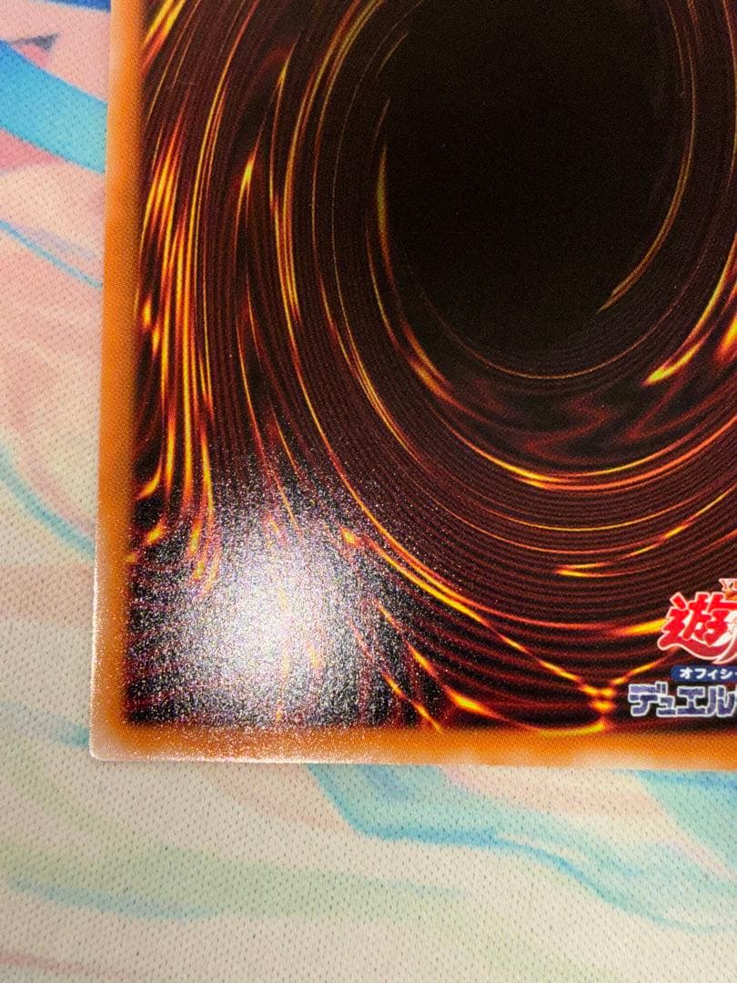 遊戯王　天羽々斬之巳剣　プリズマ　2枚