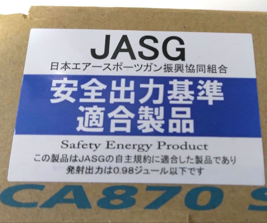 ☆美品☆ マルゼン CA870 ストック 予備マガジン1本付属