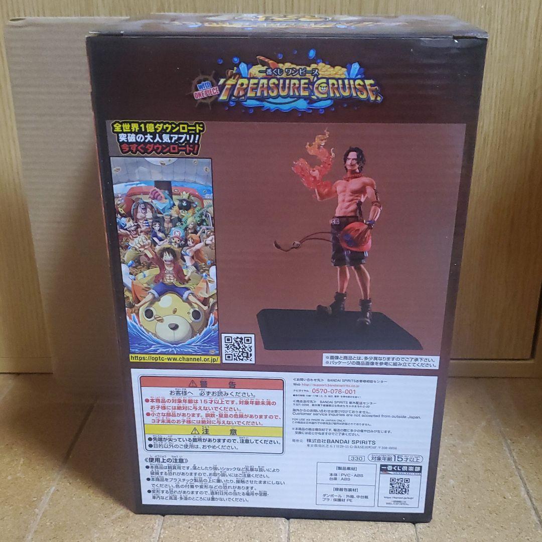 ワンピースラストワン賞