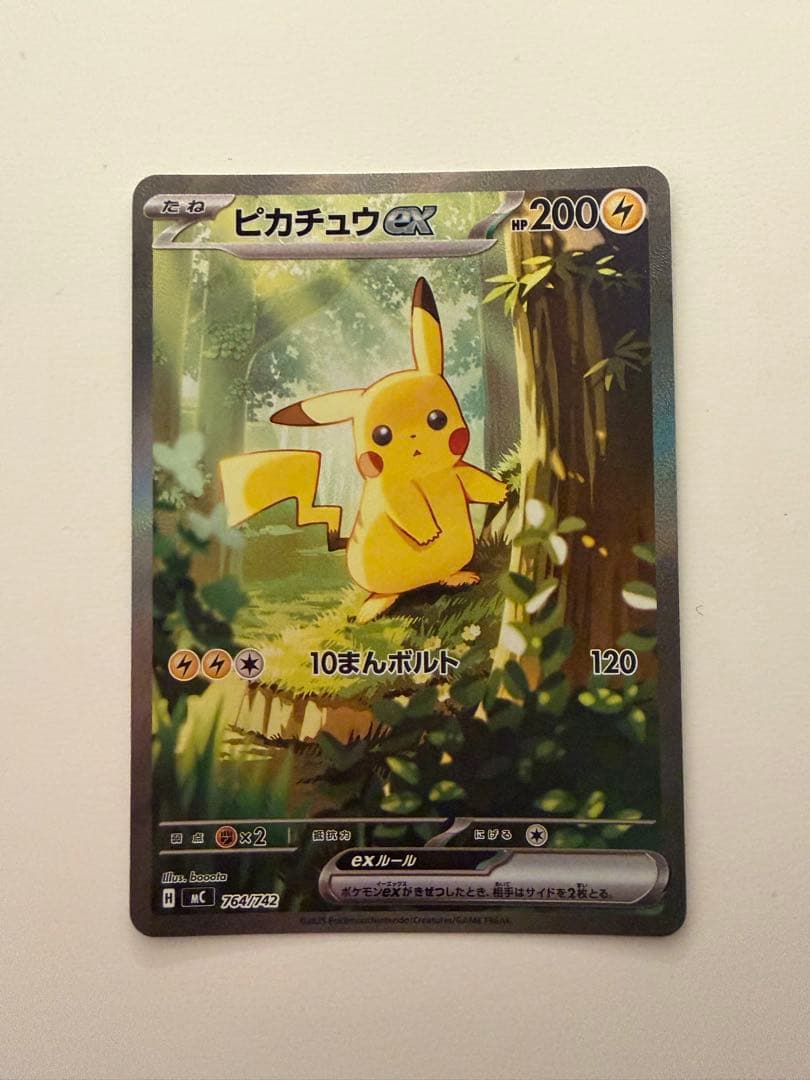 早い者勝ち‼️即日発送‼️025番号付きピカチュウEX 025/100