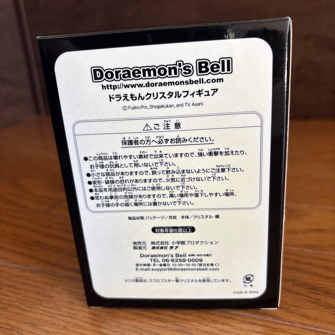 ドラえもん　スワロフスキー製クリスタルフィギュア