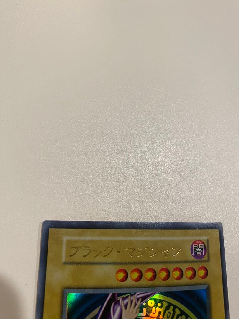 極美品　遊戯王　ブラックマジシャン　初期　ウルトラ