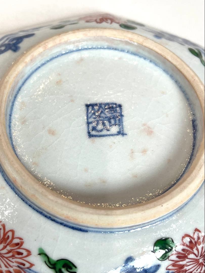 九谷焼　名匠　須田菁華　色絵　祥瑞松竹梅文皿