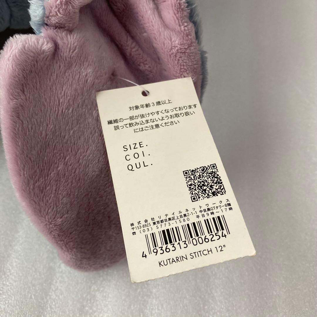 ディズニーストア リロアンドスティッチ スティッチ エンジェル ぬいぐるみ