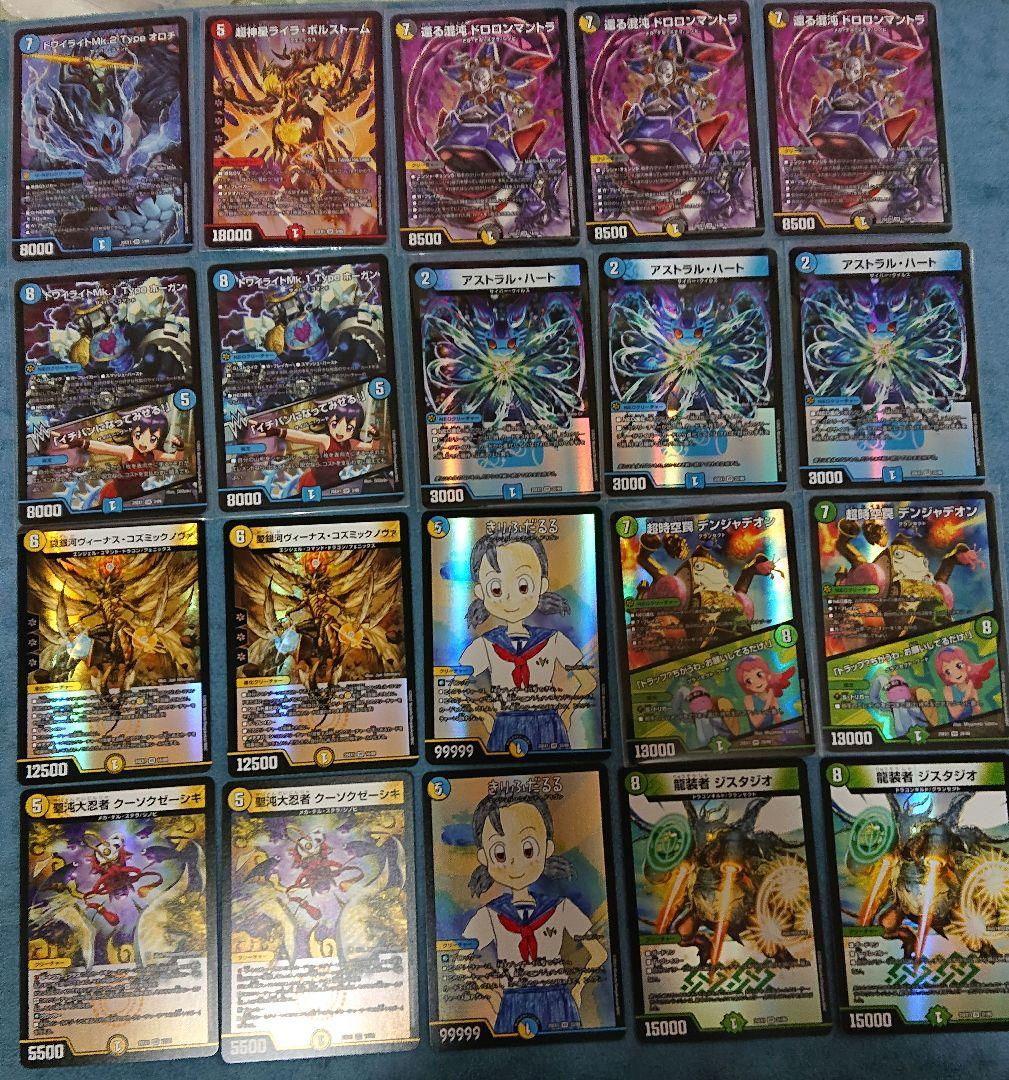 デュエマヒロインベストSR、VR.R等大量セット 。プレイヤーお買い得セット