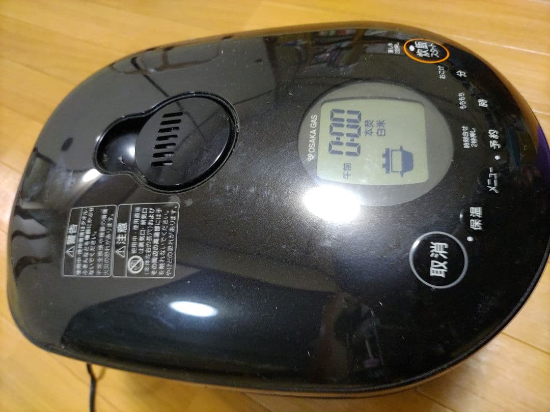 ガス　炊飯器　都市ガス　5.5合　直火匠