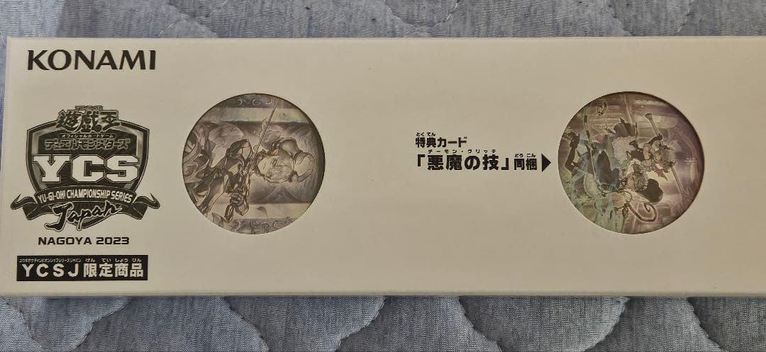 新品未開封 遊戯王 ラビュリンス デュエルセット YUDT