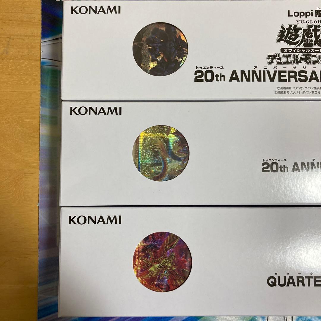 三幻神20th ANNIVERSARYセット+25thオシリスの天空竜&ラー