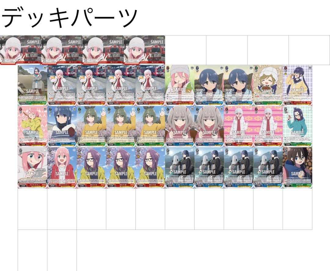 ヴァイスシュヴァルツ ゆるキャン△ 6宝2門