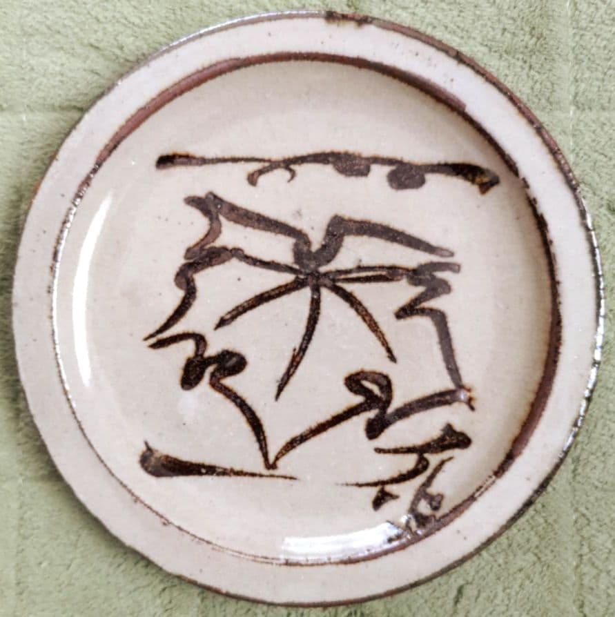 【富本憲吉自作】土焼鉄描銅彩葡萄模様皿 3枚セット 1930年作