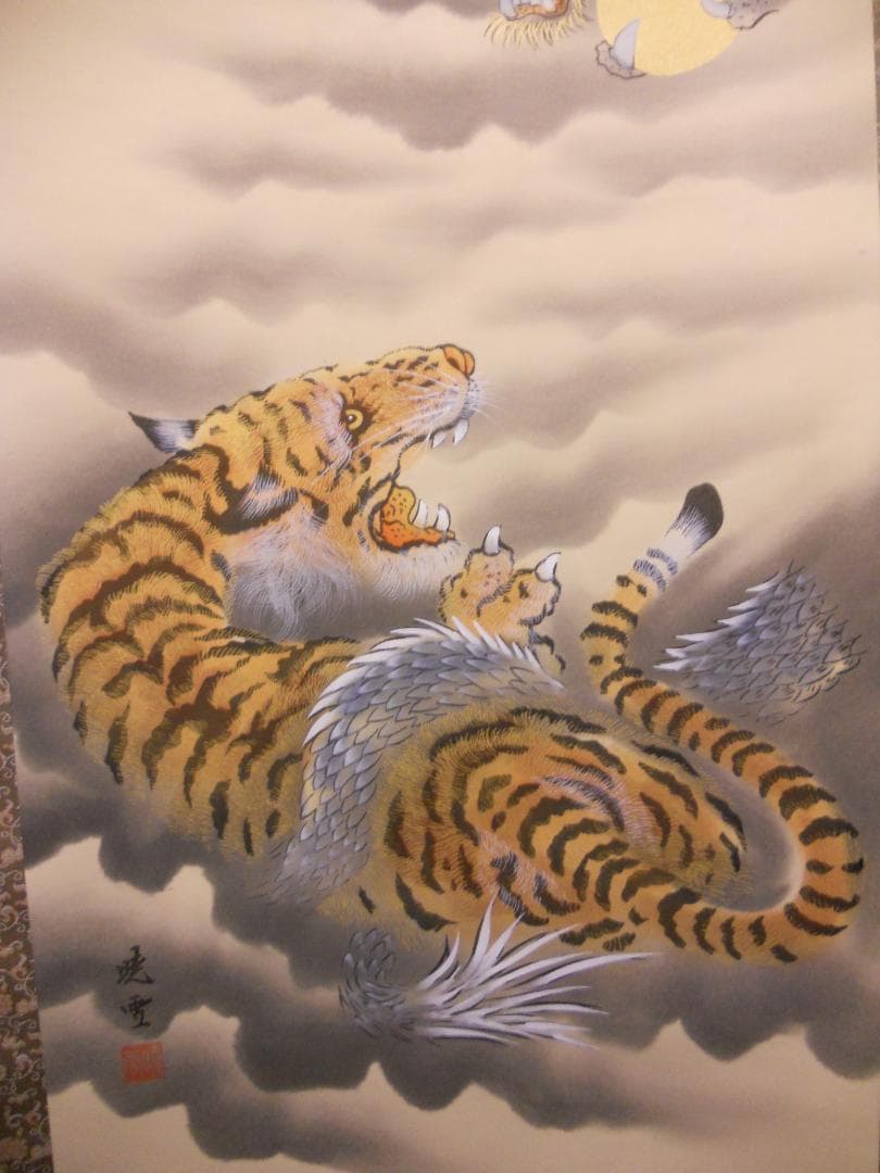 掛け軸 北野暁雪 開運 龍虎之図 絹本 希少 軸装 茶道具 掛軸 美品 です。