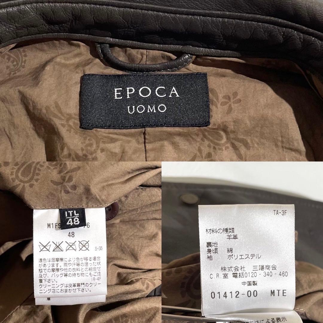 charさま　EPOCA UOMO エポカウオモ　レザージャケット　シングル
