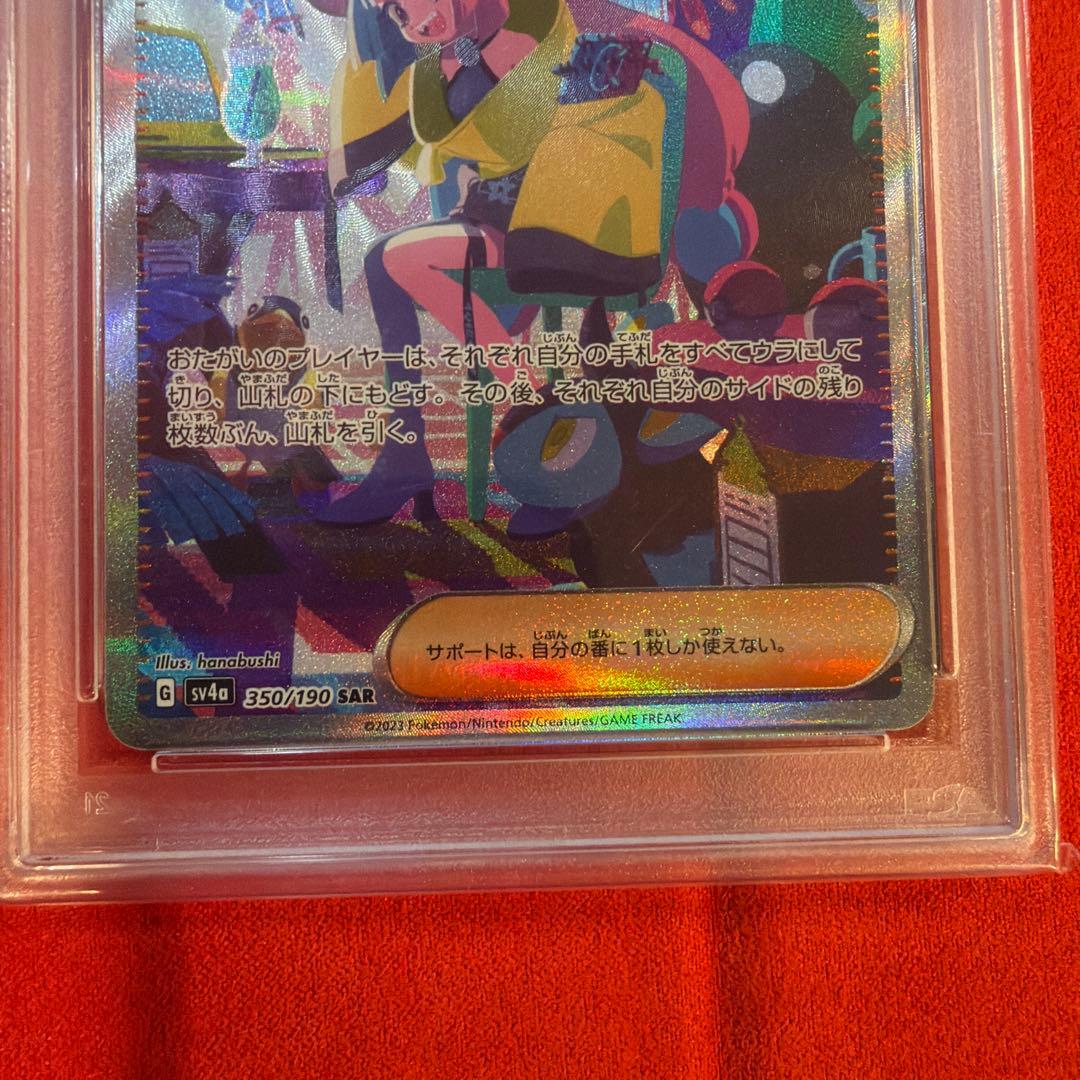 【PSA10】ナンジャモ２枚セット（SR、SAR）091/071、350/190