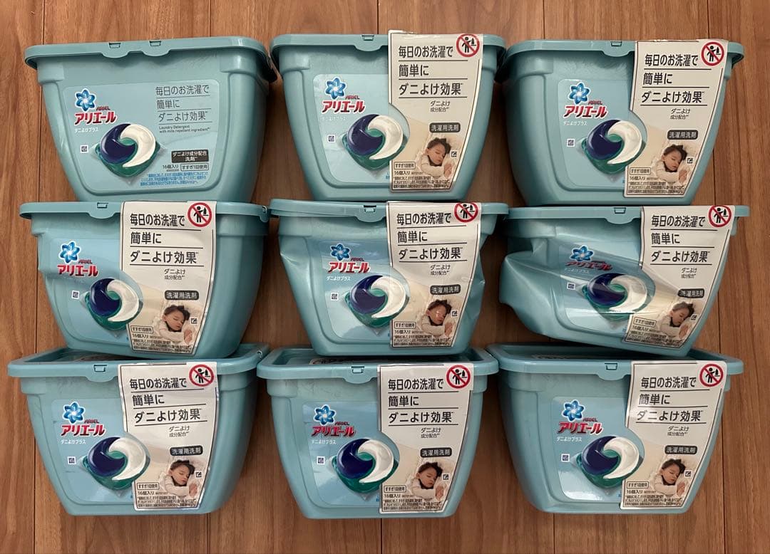 アリエール ダニよけプラス ジェルボール 9個セット
