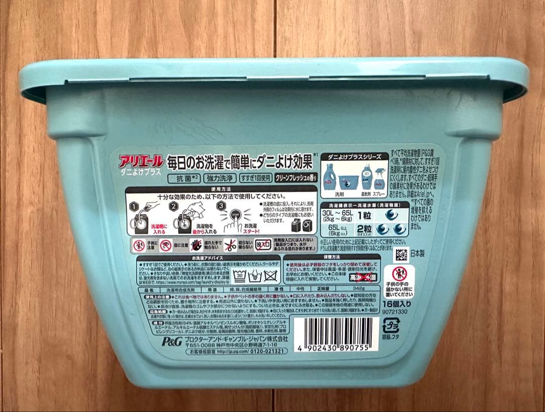 アリエール ダニよけプラス ジェルボール 9個セット