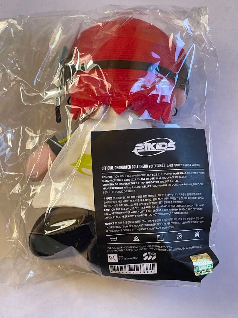 P1Harmony P1KIDS ジウン　ぬいぐるみ