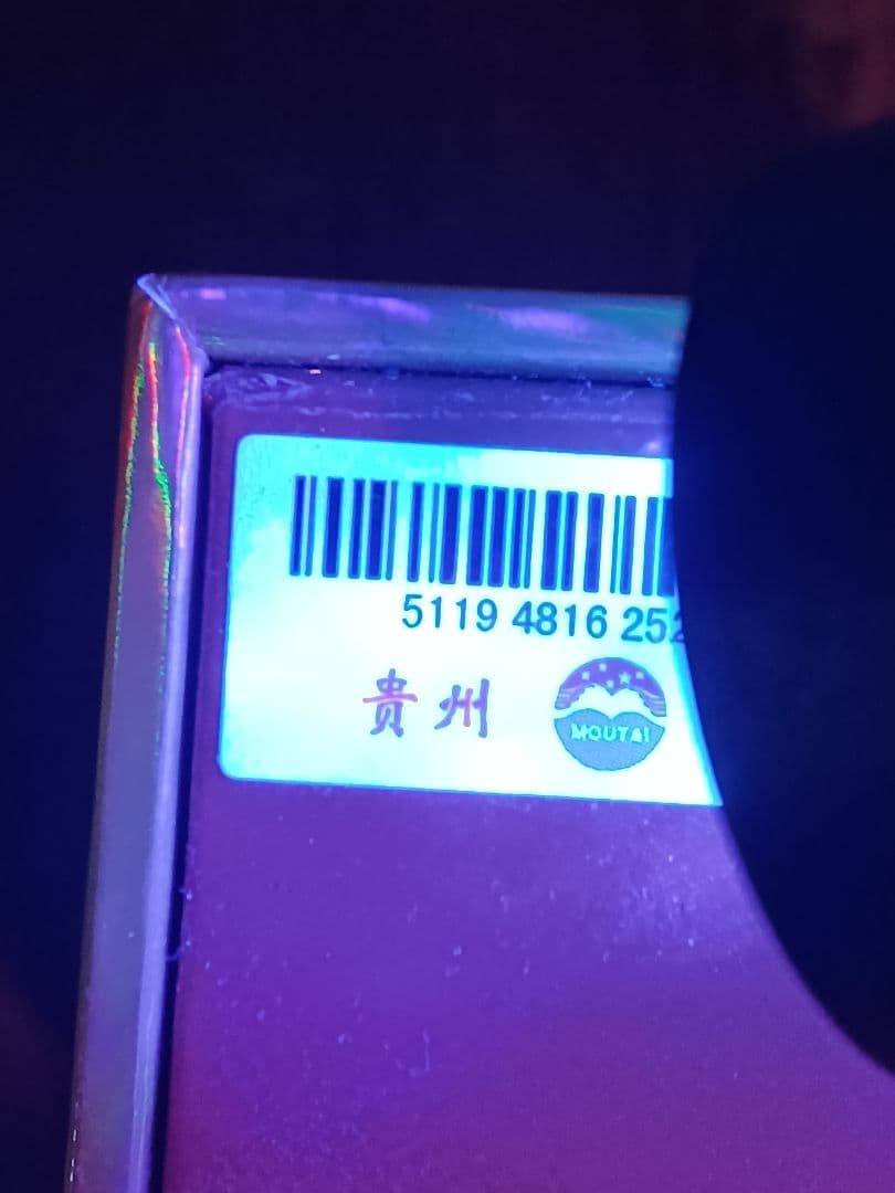 貴州茅台酒 五星麦 干支 辰年 2024年 中国酒 MOUTAI 白酒 五粮液