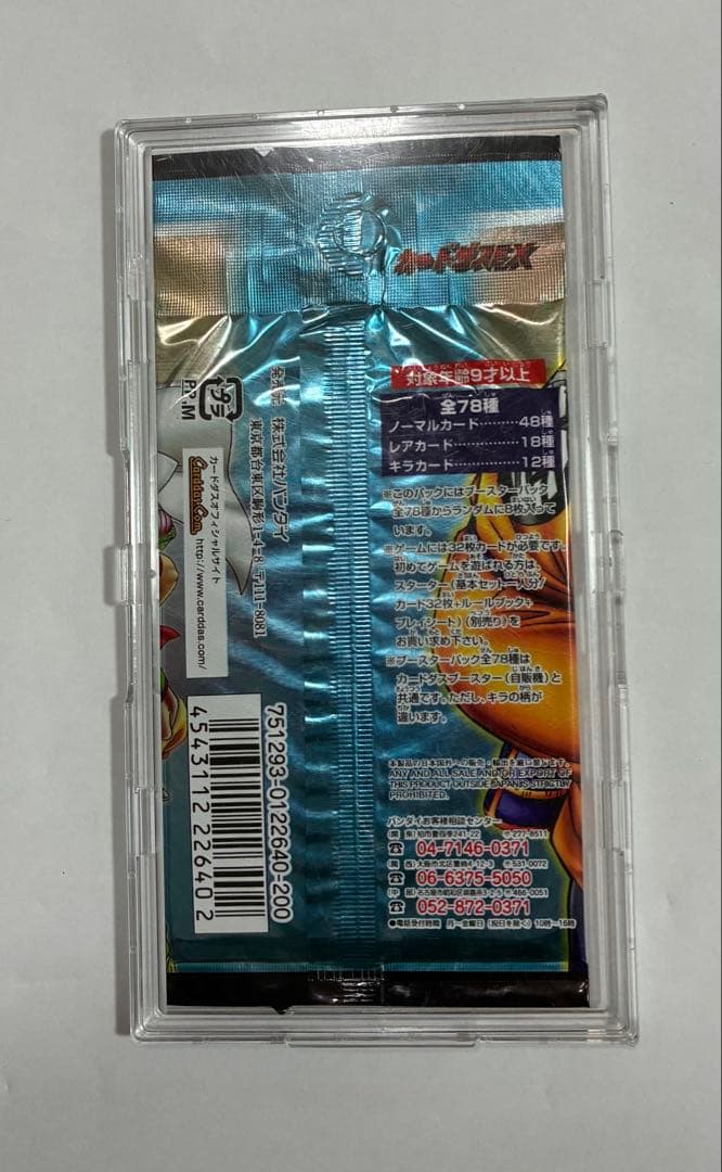 ドラゴンボールカードゲーム未開封パック(ケースは付属しません)